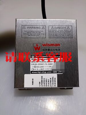 议价:Wisman威思曼高压电源 ，不包好坏出，不懂测试，售出不退