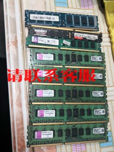 七跟4g一根2g打包70议价出售 一共8根 4g1333 ddr3