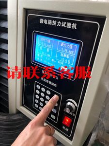 微电脑拉力试验机，伟煌科技，开机正常议价出售