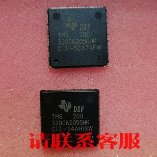 TMS320C6205GHK ti dsp 芯片，全新原装包议价出售