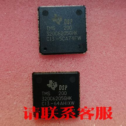 TMS320C6205GHK ti dsp 芯片，全新原装包议价出售