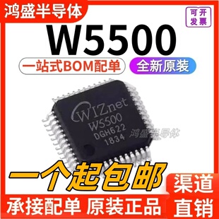 原装正品 W5500 LQFP-48微控制器芯片以太网硬件TCP IP协议栈