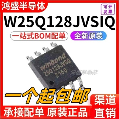 W25Q128JVSIQ25Q128JVSQ存储器