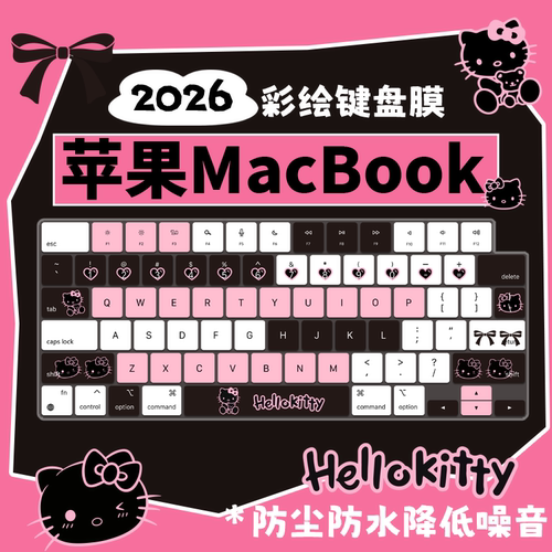 适用于苹果MacBook Pro 14 2026笔记本电脑M5 Pro键盘保护膜防尘