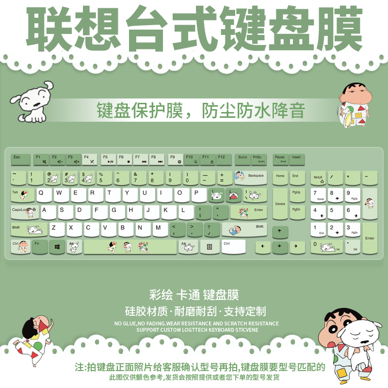 适用联想LXH-EKB-10YA有线巧克力KB4721键盘保护膜SK8823 EKB536