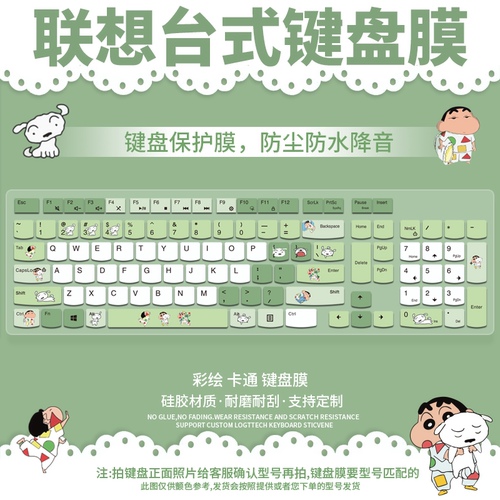 适用联想LXH-EKB-10YA有线巧克力KB4721键盘保护膜SK8823 EKB536