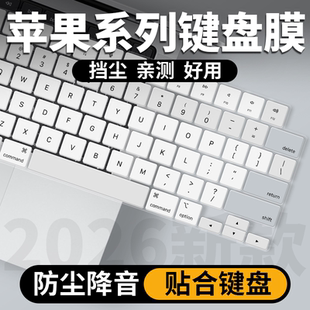适用于苹果MacBook Pro 14英寸M5笔记本A3434电脑A3426键盘保护膜