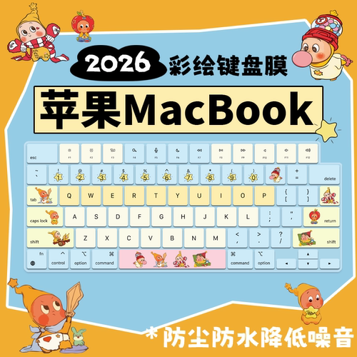 适用于苹果2024MacBookPro14英寸M4Pro笔记本电脑A3401防尘键盘膜