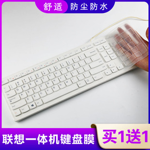 K5819台式 适用联想一体机键盘保护膜kb4721 KM200B电脑键盘保护膜