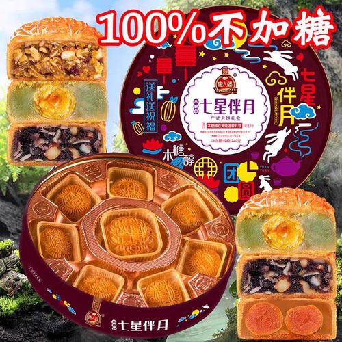 无糖精双蛋黄莲蓉五仁广式月饼