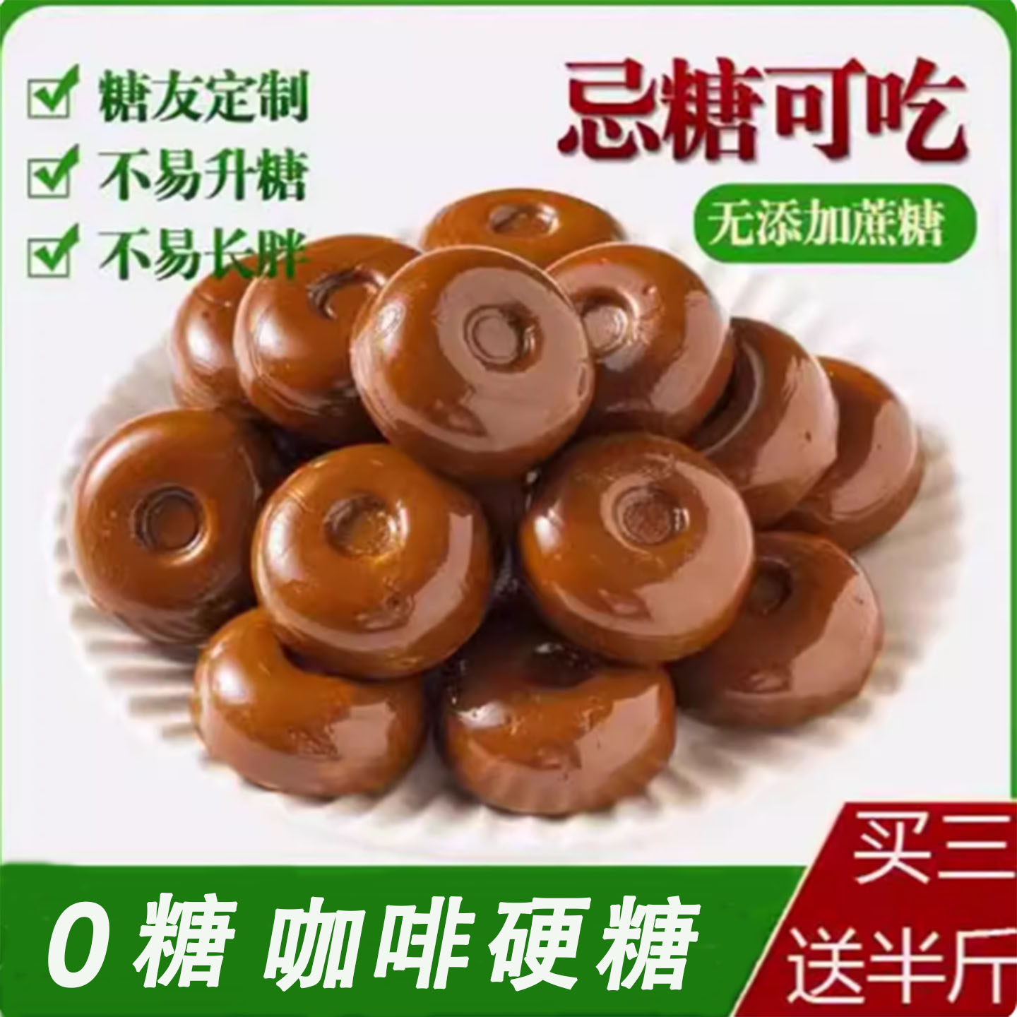 天鹅湖椰子苦咖啡硬糖无糖精零食