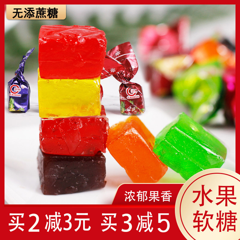 无糖精糖果qq果汁软糖水果糖 木糖醇糖果糖尿人儿童零食孕妇零食
