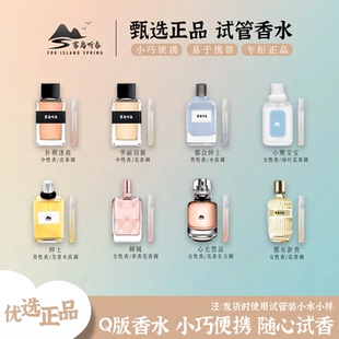 正品小熊宝宝都市新贵倾城都会绅士心无禁忌华丽羽翼迷离香水小样