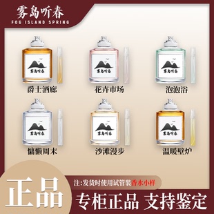 正品泡泡浴鲜花市场壁炉火光慵懒周末爵士俱乐部沙滩漫步香水小样