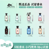 正品 交响乐雷暴思扬加州梦风中恋语午后漫游破晓绯沙男女香水小样