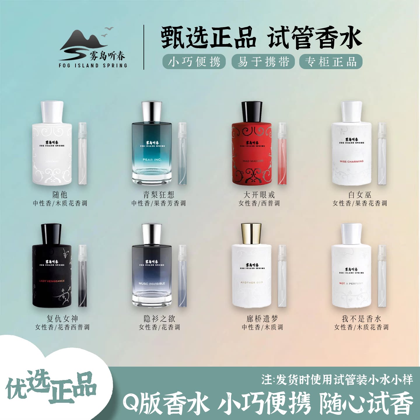 隐衫之欲我不是香水青梨狂想复仇女神廊桥遗梦白女巫香水小样
