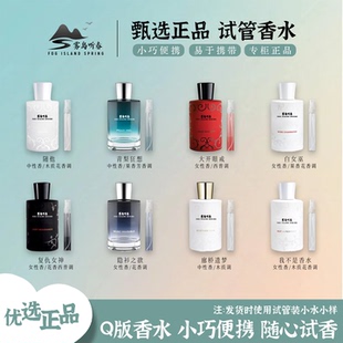 正品我不是香水复仇女神廊桥遗梦青梨狂想白女巫大开眼界香水小样