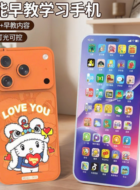 新款17ProMax水果星宇橙色智能婴儿手机幼儿益智玩具男孩女孩启蒙
