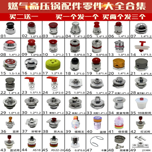 高压锅配件限压阀安全阀锁开阀浮子阀通用锅盖气阀压力锅新老款80
