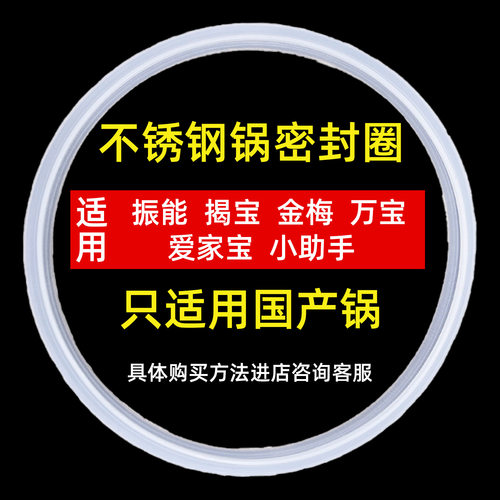 不锈钢高压锅密封圈压力锅零件配件胶圈硅胶圈皮圈20/22/24/26cm