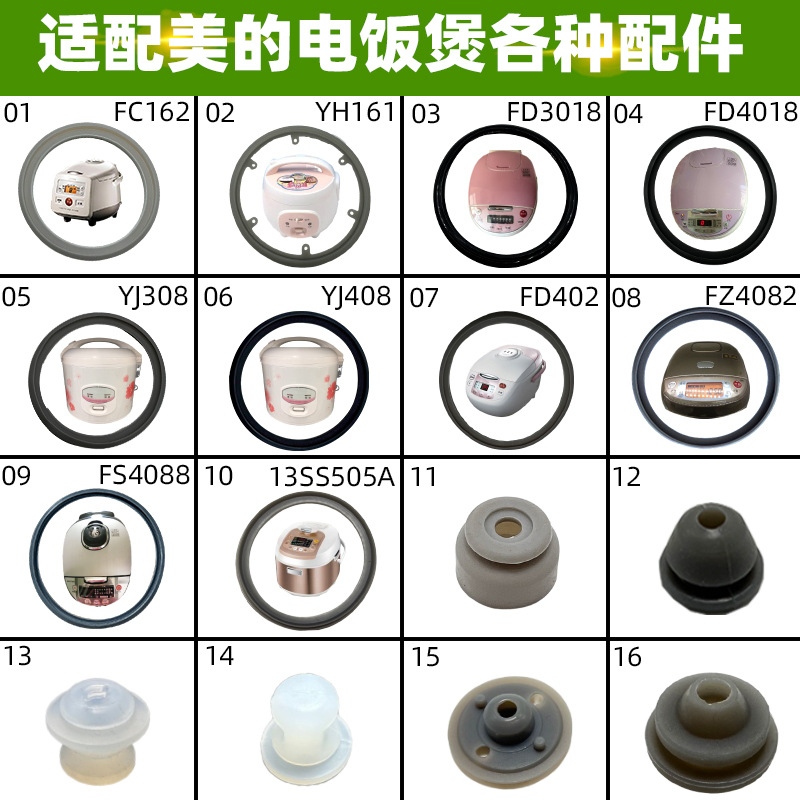 适配美的智能电饭煲密封圈胶圈1.6升3L4L5LFD3018FD4018yj408配件