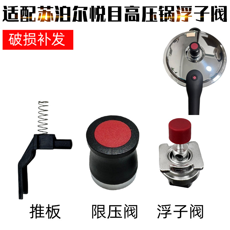 适配苏泊尔蓝眼高压锅配件YW22L1压力锅显示阀止开浮子阀密封圈