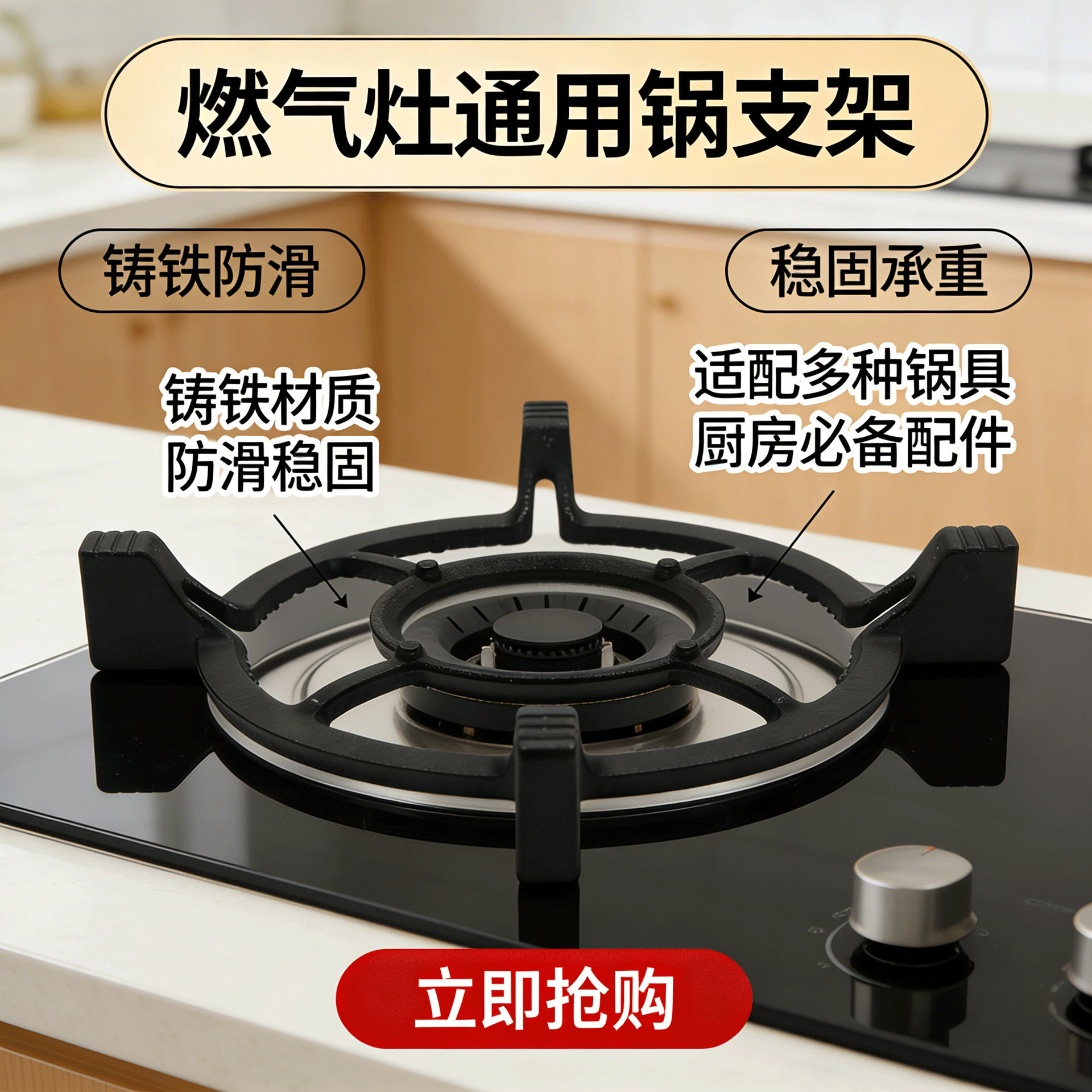 适配燃气灶架托煤气灶支架辅助防滑奶锅架通用四五爪灶台置物架
