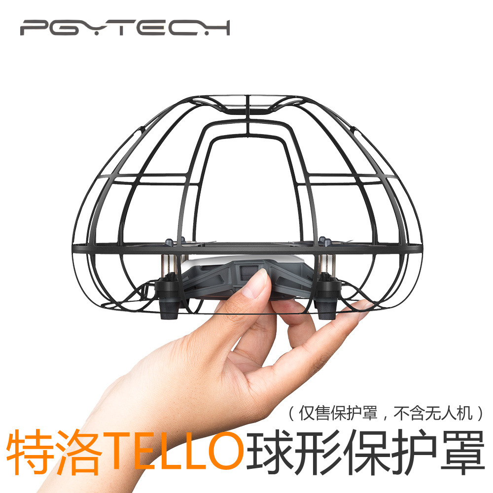 适用于DJI大疆TELLO特洛全包围保护罩RYZE睿炽球形保护笼子无人机