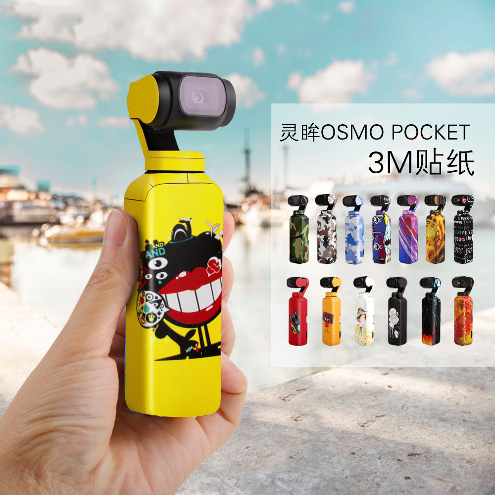 适用于dji大疆osmo pocket贴纸口袋灵眸3m进口精美图案贴纸防水防