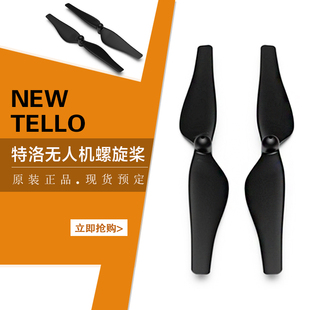 适用于DJI大疆特洛桨叶原装机翼无人机配件tello螺旋桨原厂正品快