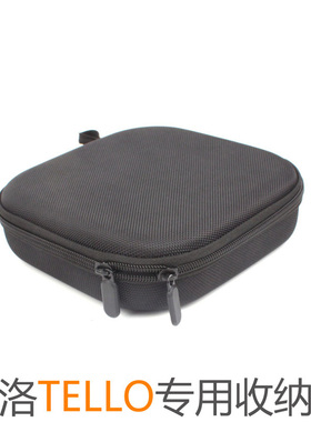 适用大疆特洛TELLO无人机收纳盒便携保护桨RoboMaster TT手提包