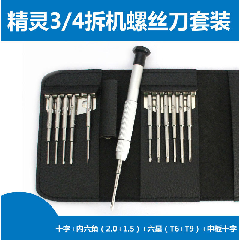 适用御mavic3大疆拆御工具螺丝刀