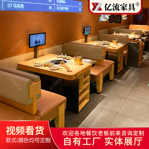 巴奴新款实木无烟火锅桌