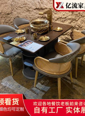 实木台面无烟烤肉桌藤编软包餐椅