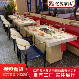 一体自动翻转排烟烧烤桌