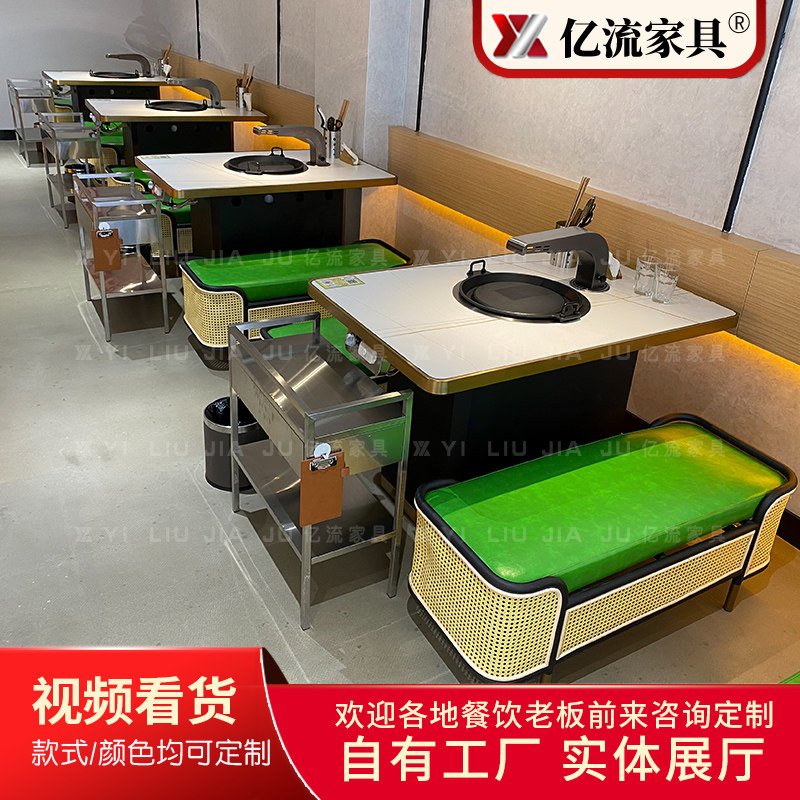 大理石无烟烙锅电磁炉韩式自助烤涮一体下排烟炭火烤肉店火锅桌椅