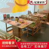 商用实木新中式 大理石无烟电磁炉火锅桌无烟净化设备桌椅卡座组合