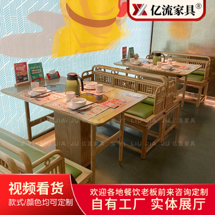 大理石无烟电磁炉火锅桌无烟净化设备桌椅卡座组合 商用实木新中式