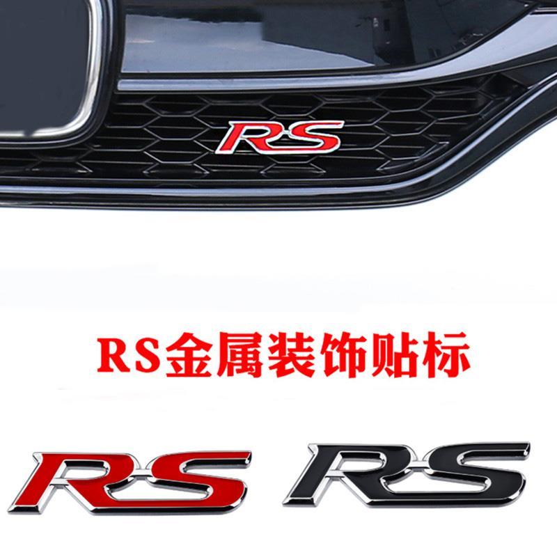 汽车中网RS改装标中网标金属车标贴个性车身贴汽车装饰贴标贴纸