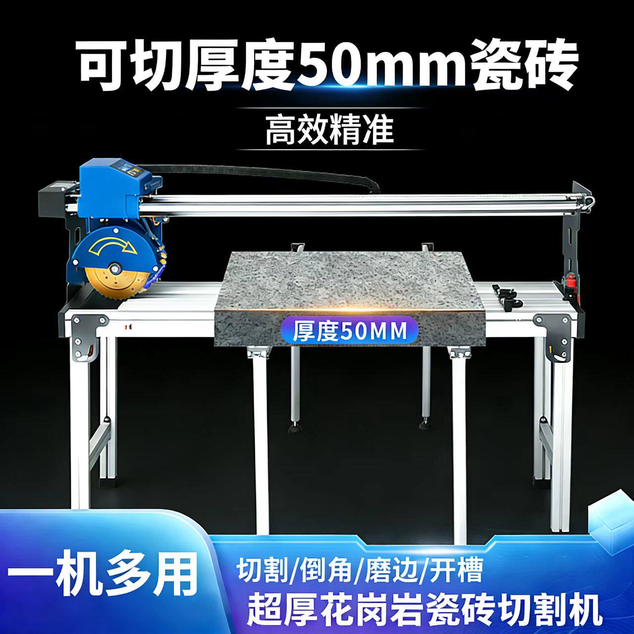 工业级全自动瓷砖切割机罗马砖仿古砖倒角开槽磨边一体台式切割机