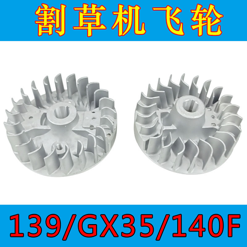 140F Aluminum flywheel fan blades 139FA gasoline engine Mower Accessories GX35 concrete Flat ruler electricity generation The magnetospherein the Flower delivery/Flowers simulation/Plants gardening , Gardening supplies , Mower/Lawn mower  category - from Buy2taobao.com to provide professional Taobao agent buy service