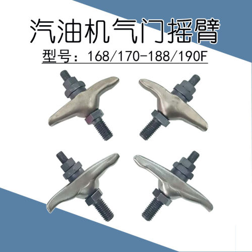 170F气门摇臂调整螺丝螺帽2-8KW汽油发电机配件168f水泵188微耕机 - 封面