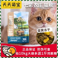 Patto C3 Cat Farmer Seven ферма замороженные замороженные