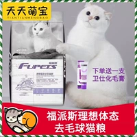 Fortis Cat Food Идеальное тело стебли лососевые волосы для волос с полной сценой Blue Cat British Short становится котят 2 кг10 кг