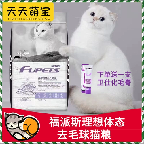 Fortis Cat Food Идеальное тело стебли лососевые волосы для волос с полной сценой Blue Cat British Short становится котят 2 кг10 кг