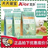 El Forest Story Duck Black Wolfberry Cod Blueberry Eel Yansat Milk Fresh Meat Dogs 1,5 корма для собак 10 кг