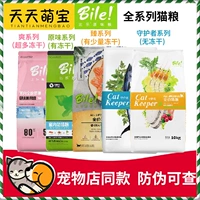 Belle Original Cat Food Frozen Dry Guardian Zhenzheng Bone Гранулы без долин, полная цена, жир, щеки, 10 % кот 9 котенок кошка 8 кг