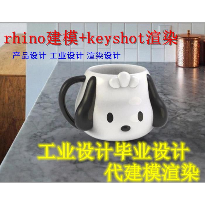 工业设计毕业设计代建模渲染服务产品设计工业设计id建模渲染