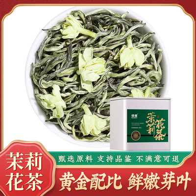 佰儒茉莉花茶叶新茶茉莉飘雪