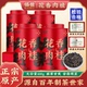 佰儒 400g 武夷山浓香型乌龙茶罐装 正宗新茶 茶叶花香肉桂岩茶